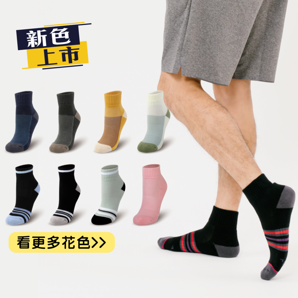【夥伴生活】台灣製造 除臭襪 | 短筒活力運動除臭襪-細節圖2