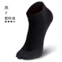 【夥伴生活】台灣製造 除臭襪 |船型五趾除臭襪-規格圖1
