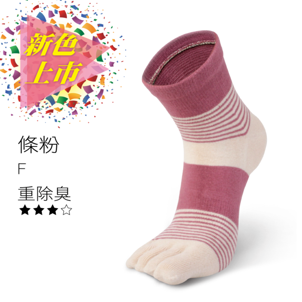 【夥伴生活】台灣製造 除臭襪 |短筒五趾除臭襪-細節圖2