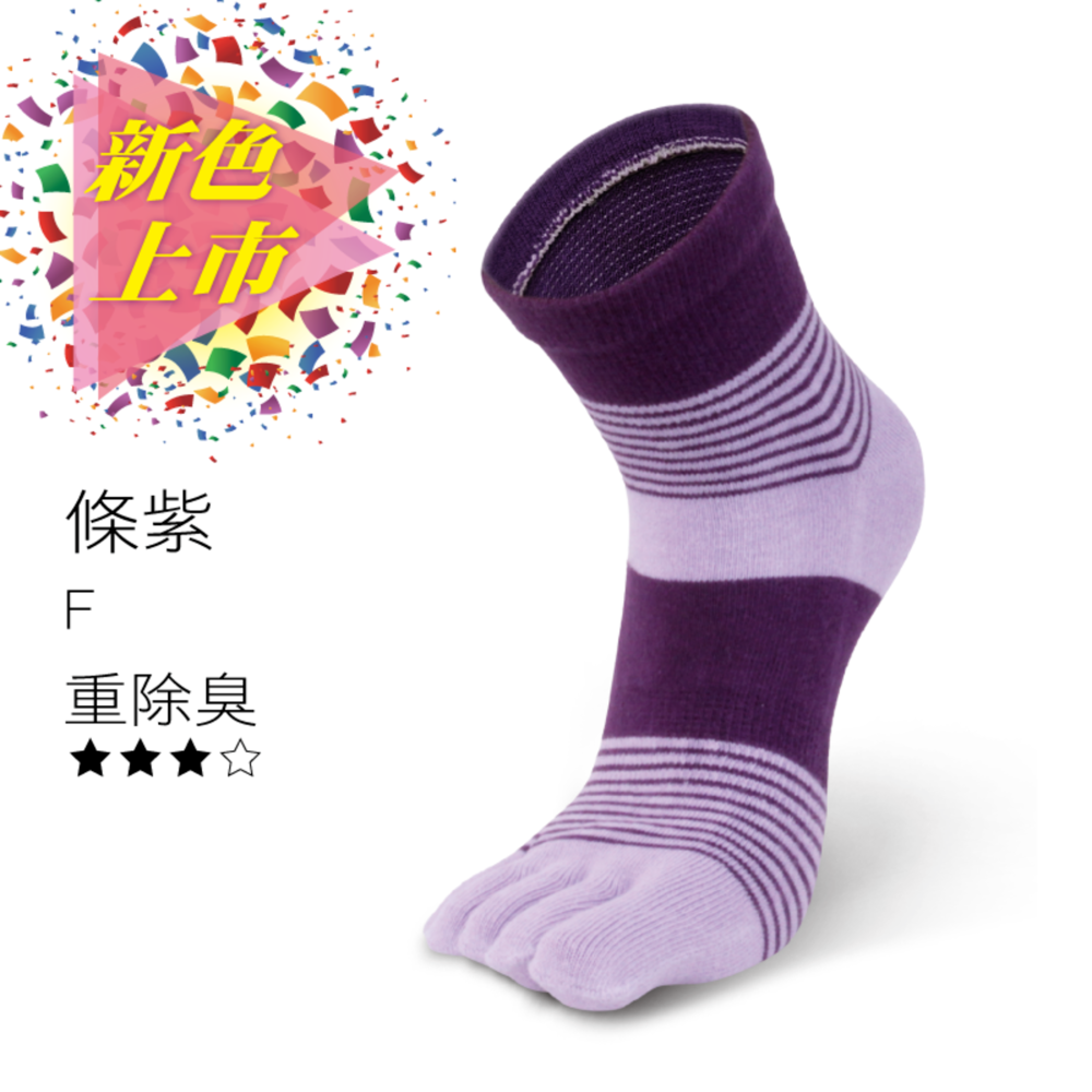 【夥伴生活】台灣製造 除臭襪 |短筒五趾除臭襪-細節圖4