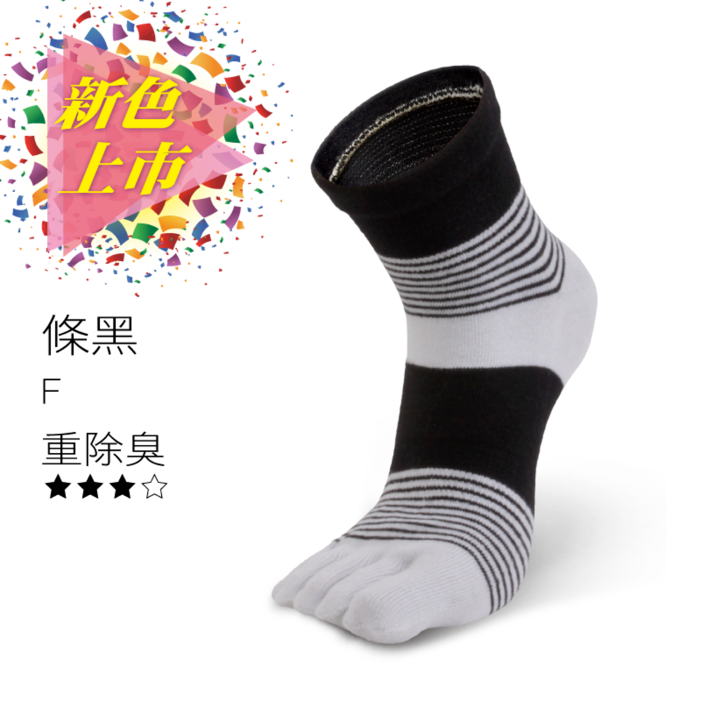 【夥伴生活】台灣製造 除臭襪 |短筒五趾除臭襪-細節圖5