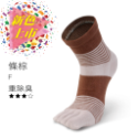 【夥伴生活】台灣製造 除臭襪 |短筒五趾除臭襪-規格圖8