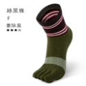【夥伴生活】台灣製造 除臭襪 |短筒五趾除臭襪-規格圖8