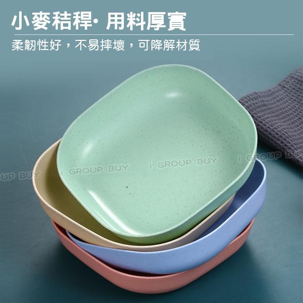 【i揪團】W01-1(新品現貨)方形加深餐盤 小麥秸稈碟 點心盤 零食盤 吐骨碟 吐骨盤 水果盤 環保餐盤 微波餐盤-細節圖5