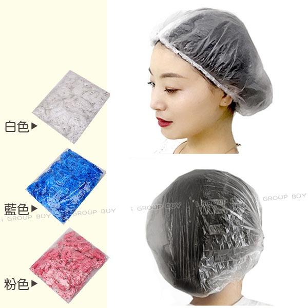 【i揪團】E107-1(新品現貨)一次性浴帽 可當保鮮膜 拋棄式浴帽 防水浴帽 餐飲 染髮 美髮浴帽 飯店備品-細節圖2