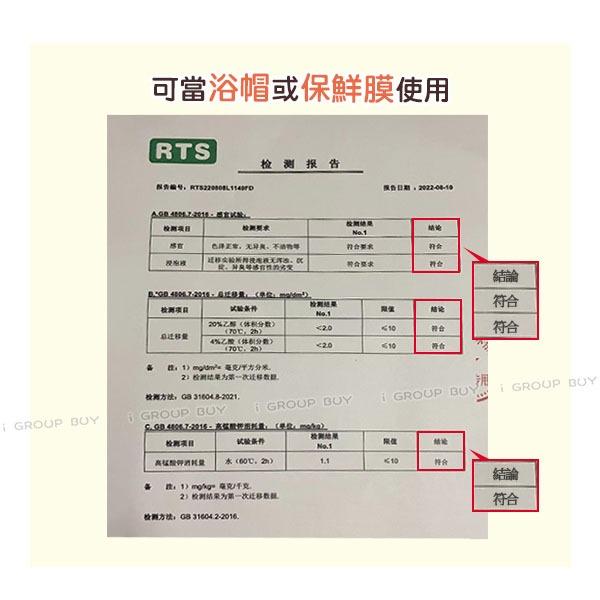 【i揪團】E107-1(新品現貨)一次性浴帽 可當保鮮膜 拋棄式浴帽 防水浴帽 餐飲 染髮 美髮浴帽 飯店備品-細節圖9