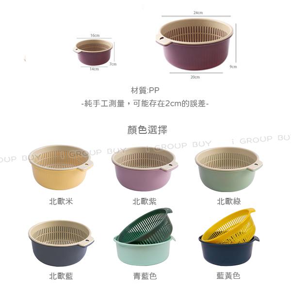 【i揪團】F113(新品現貨)雙層瀝水籃 廚房用品 洗菜籃 北歐風洗菜盆 瀝水盆 蔬果籃-細節圖8