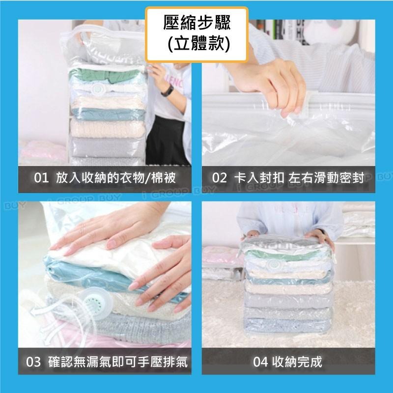 【i揪團】E84(現貨)免抽氣真空壓縮袋 真空/防塵/防潮/防霉 衣服棉被收納袋 真空袋-細節圖5