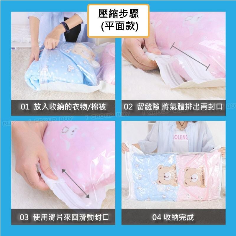 【i揪團】E84(現貨)免抽氣真空壓縮袋 真空/防塵/防潮/防霉 衣服棉被收納袋 真空袋-細節圖6