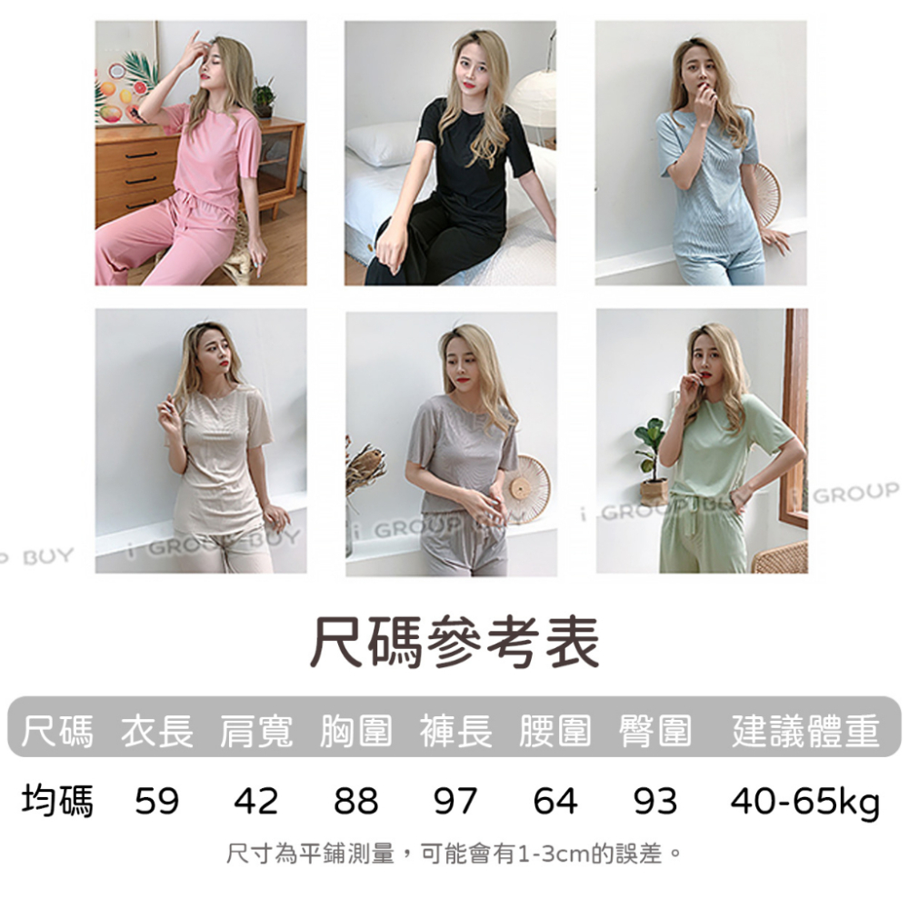 【i揪團】F24-1(新品現貨)睡衣套裝(長褲) 涼爽睡衣 休閒套裝 兩件式 睡衣 居家服 女生睡衣 短袖套裝-細節圖6
