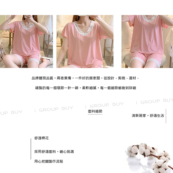 【i揪團】F77(新品現貨)冰絲蕾絲花邊居家服 夏季純色睡衣 睡衣套裝 休閒套裝 短褲短袖套裝 兩件式-細節圖5