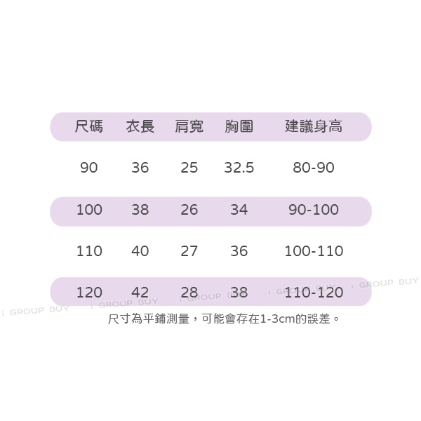 【i揪團】W00(新品現貨)(1-12)秋冬兒童加薄絨背心 寶寶保暖背心 馬甲背心兒童背心 男女童保暖無袖外套-細節圖2