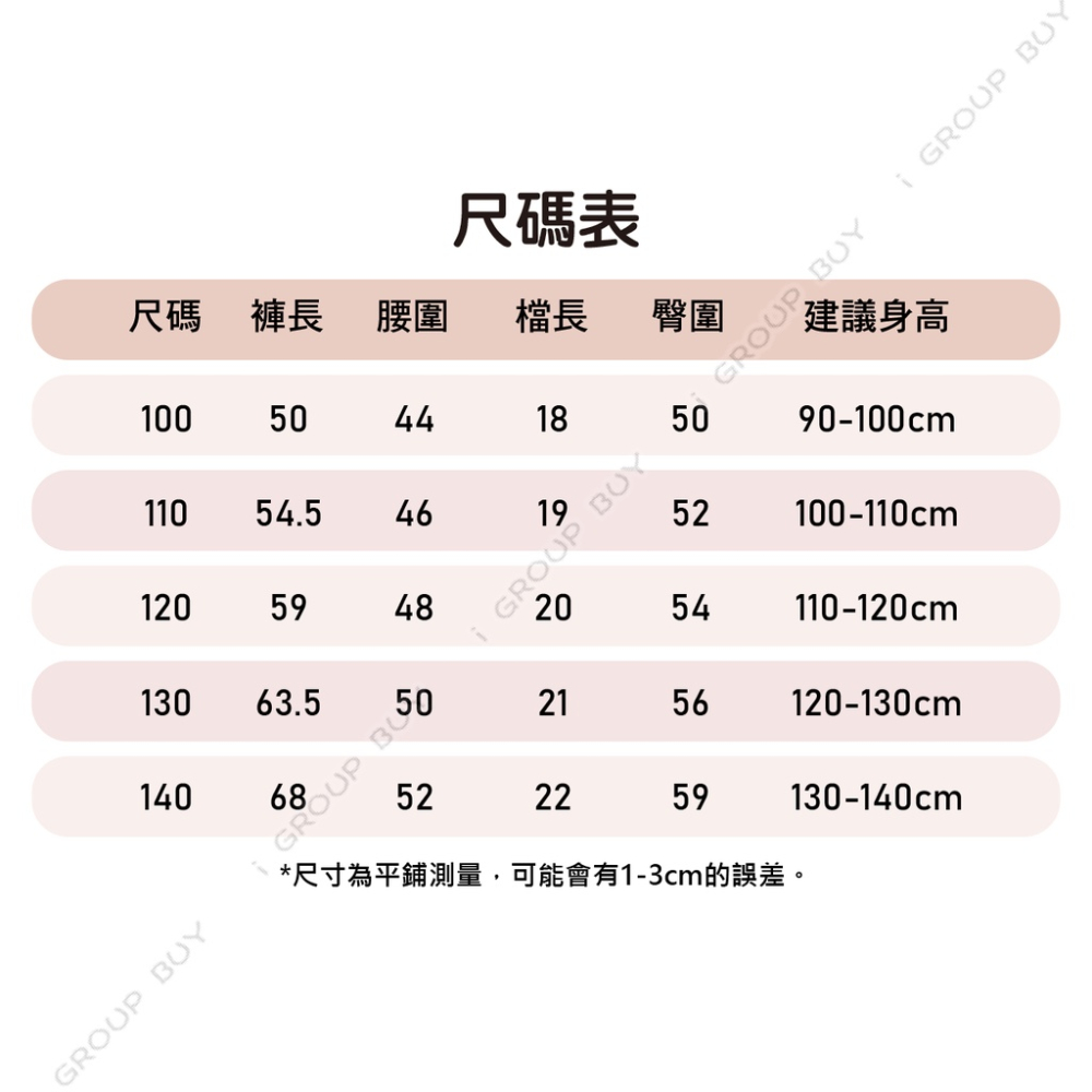 【i揪團】E118(新品現貨)女童笑臉中小童棉質打底褲 女童內搭褲 女童長褲 女童打底褲-細節圖2