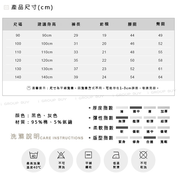 【i揪團】B16(現貨)新款春夏女童百搭運動風休閒五分褲/薄款/透氣吸汗/兩色可選-細節圖5