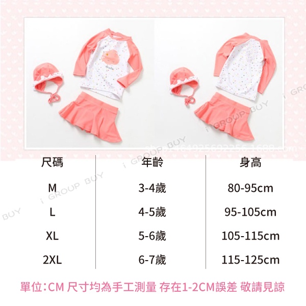 【i揪團】E78-1(新品現貨)女童裙式泳裝 裙式 中大童 兒童泳裝 分離式 兩件式 泳帽 泳衣 泳裙 防曬-細節圖2