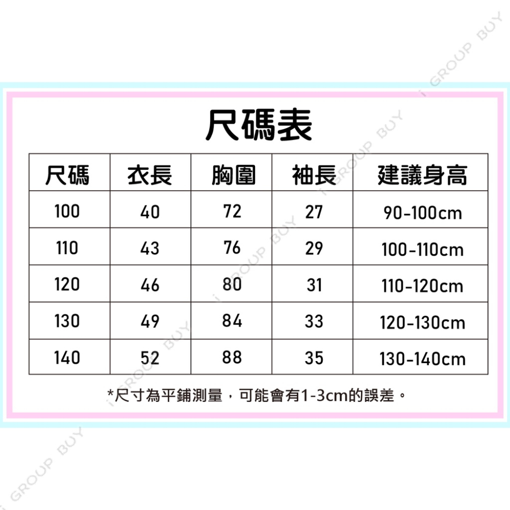 【i揪團】E102-2(新品現貨) 男女童條紋圓領長袖打底衫衛衣 兒童圓領長袖t恤 條紋打底衫 長袖內搭衣-細節圖2