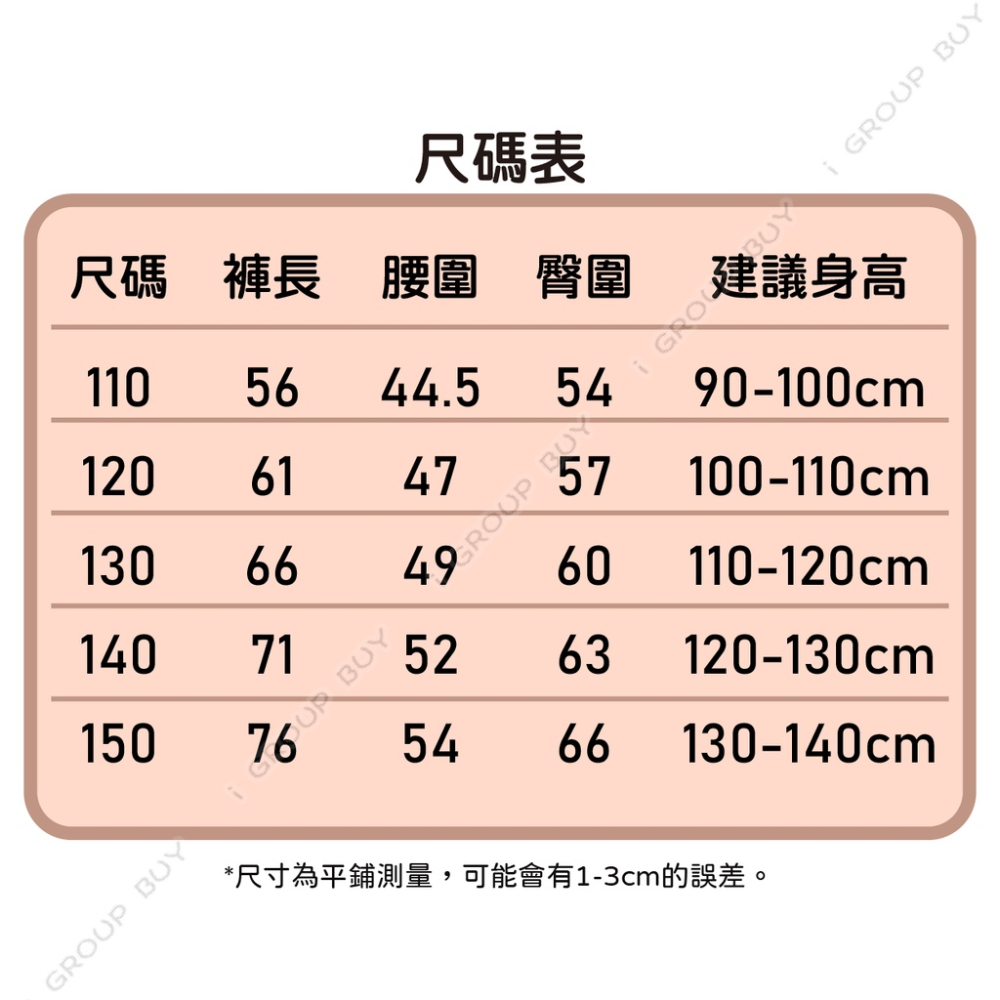 【i揪團】E103(新品現貨)女童春秋款韓版簡約加厚打底褲 加厚褲子 保暖休閒褲 女童加厚長褲-細節圖2