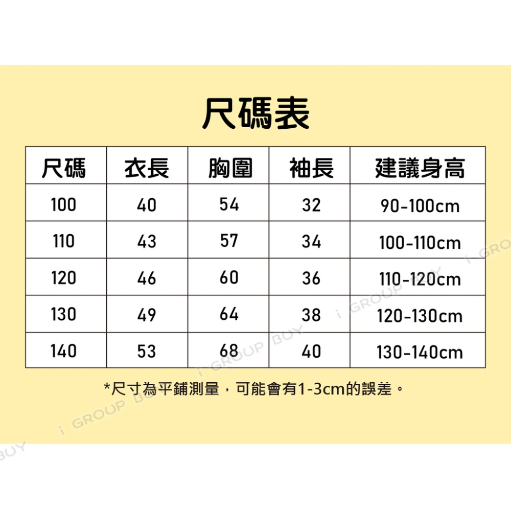 【i揪團】SUN O44(現貨) 男女童條紋中領長袖打底衫 兒童中領長袖t恤 條紋打底衫 長袖內搭衣-細節圖2