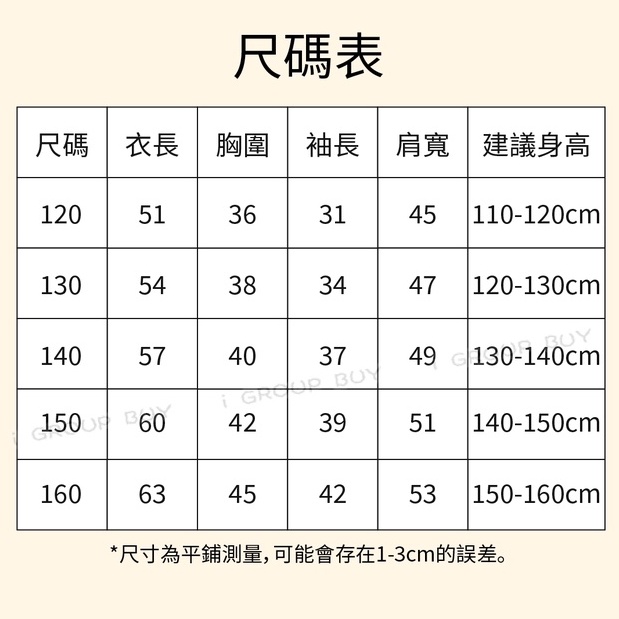 【i揪團】F66(現貨)男童長袖衛衣(厚度適中)中大童長袖上衣 童裝 假兩件上衣 迷彩上衣 男童長袖-細節圖2