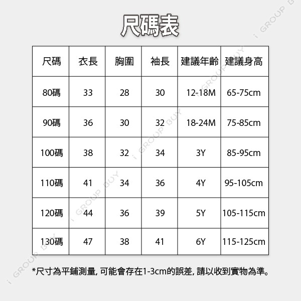 【i揪團】D02-6(現貨) 春秋季兒童開衫毛衣 兒童外套 薄款針織外套 毛衣外套-細節圖2