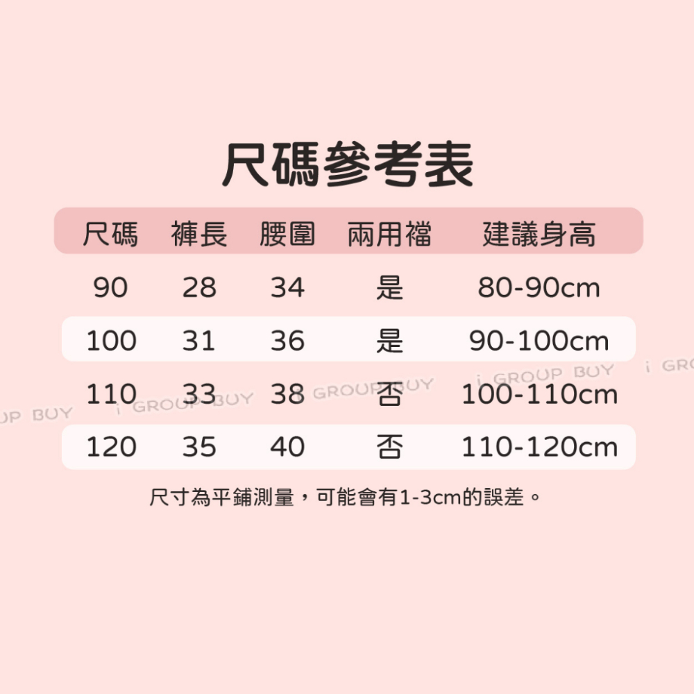 【i揪團】G28-10(新品現貨)兒童休閒短褲 女童 夏季 休閒短褲 運動褲 短褲 男童短褲 女童短褲-細節圖2