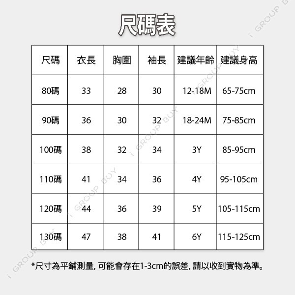 【i揪團】B77(現貨) 春秋季兒童開衫毛衣 兒童外套 毛衣外套 薄款針織外套-細節圖2