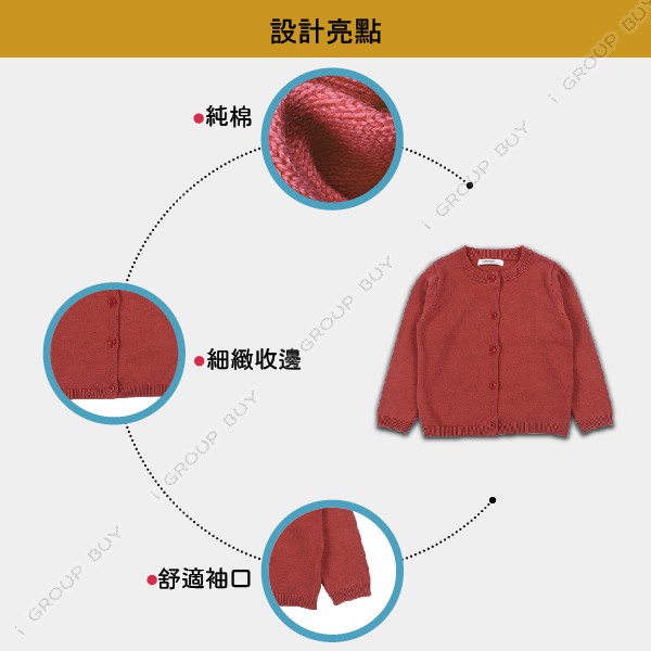 【i揪團】B77(現貨) 春秋季兒童開衫毛衣 兒童外套 毛衣外套 薄款針織外套-細節圖5