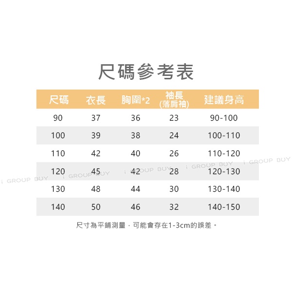 【i揪團】C02(新品現貨)秋冬薄款兒童長袖上衣T恤(寬版落肩)/兒童條紋上衣/女童長袖/男童長袖/童裝-細節圖2