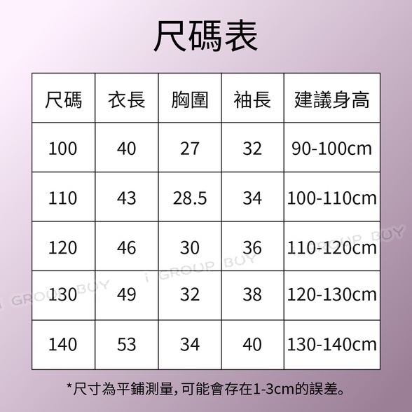 【i揪團】E100-4(現貨)笑臉半高領長袖上衣(厚度適中)糖果色 女童 男童 童裝 磨毛打底衣-細節圖2