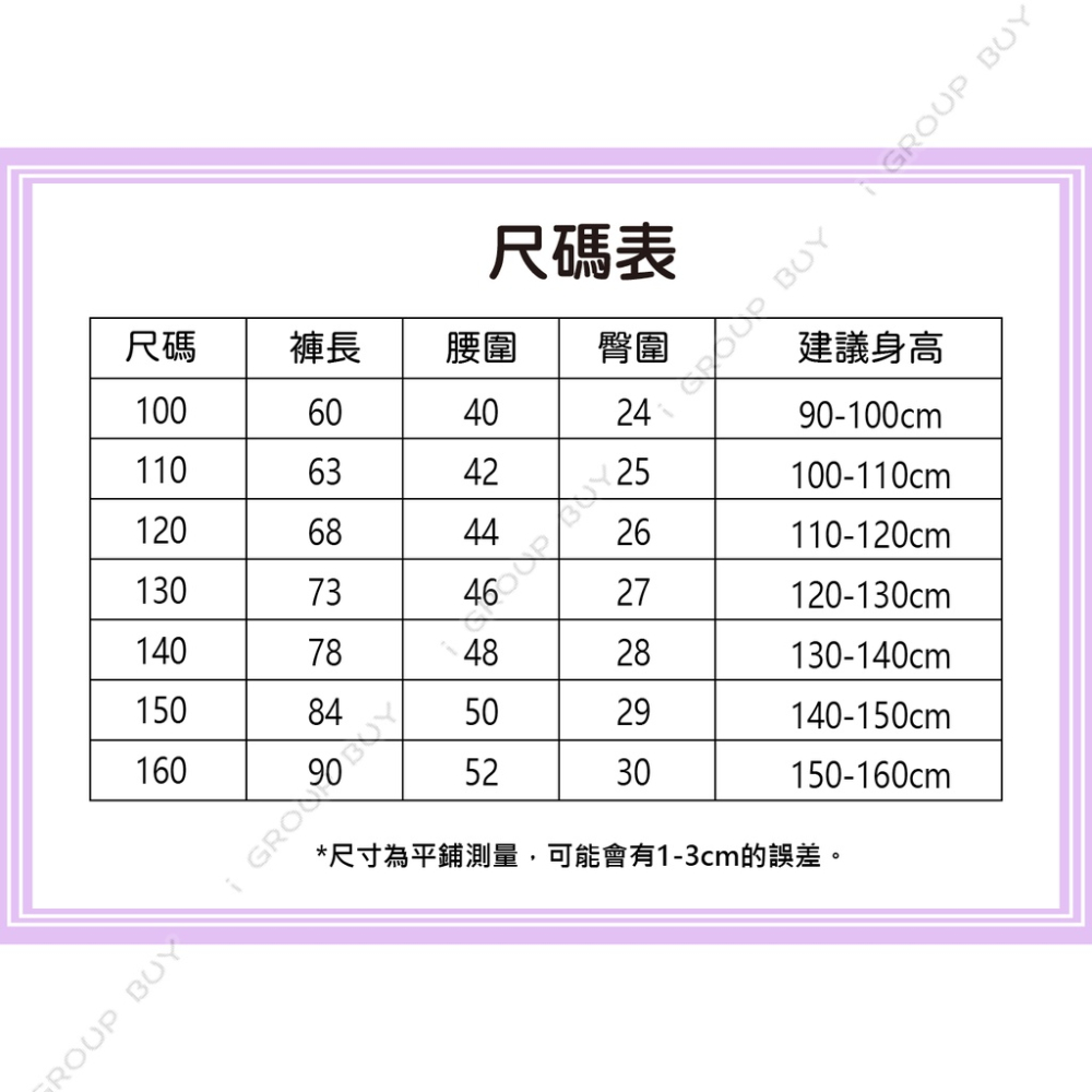 【i揪團】F31(新品現貨)中大童刺繡純色打底褲 保暖休閒褲 女童內搭褲 女童長褲-細節圖2