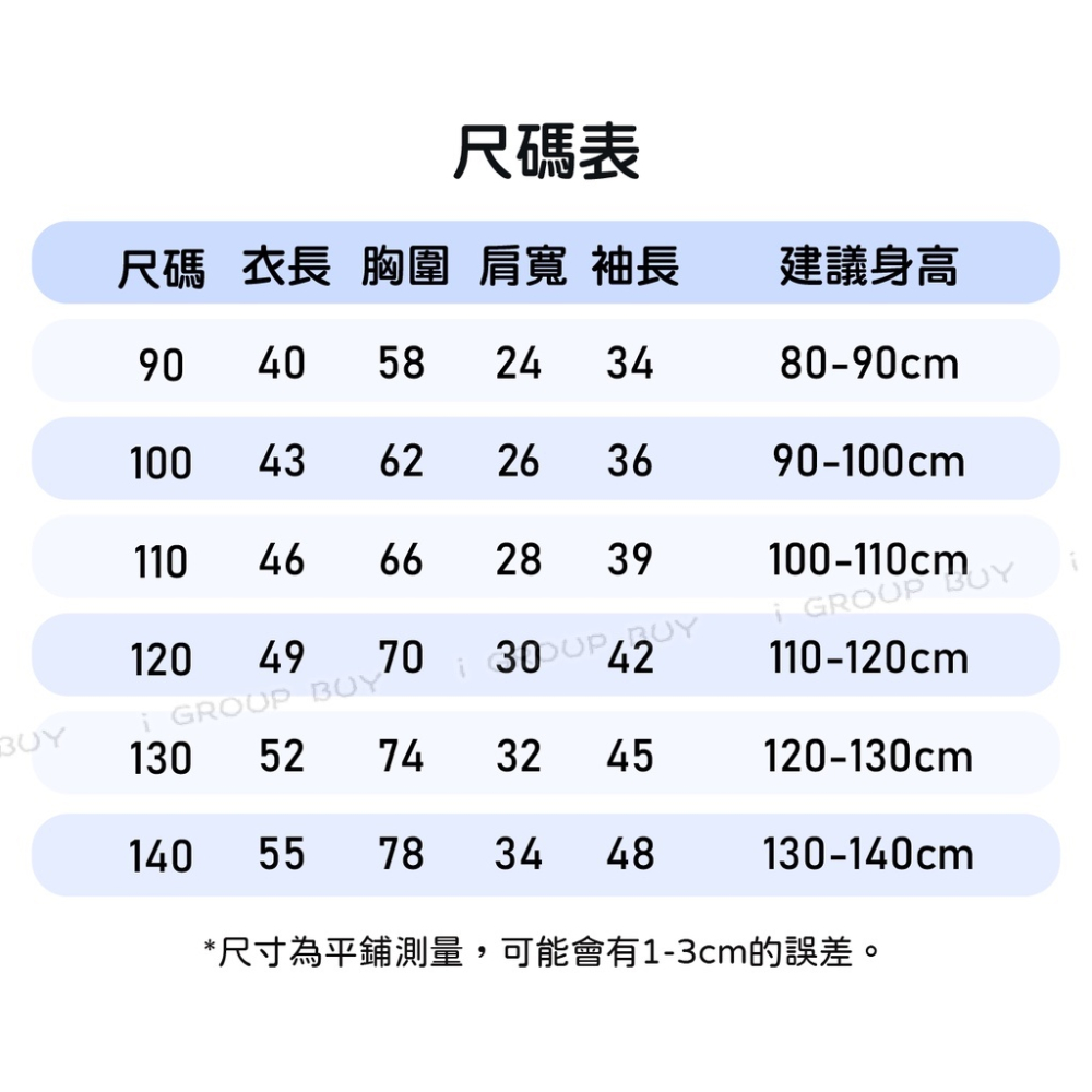 【i揪團】B87(現貨) 男童純棉棒球風兒童長袖上衣/男童直條紋上衣/男童長袖T恤-細節圖2