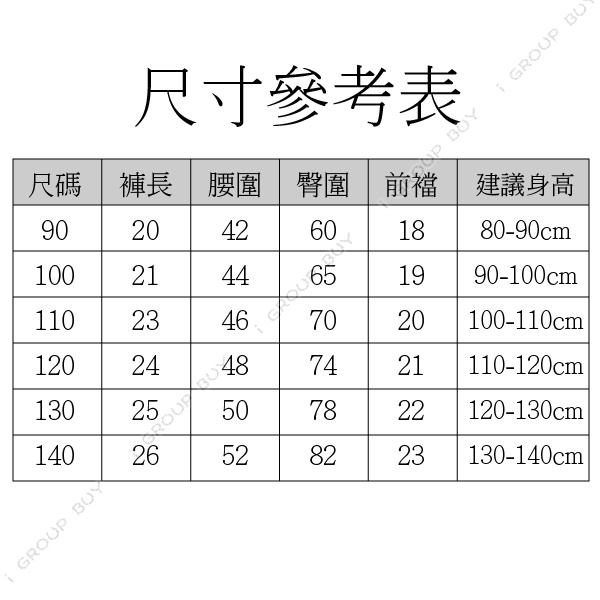 【i揪團】B99-0(現貨)兒童夏季刺繡男童女童短褲/真理褲/運動褲/休閒褲/睡褲/小孩褲子-細節圖7
