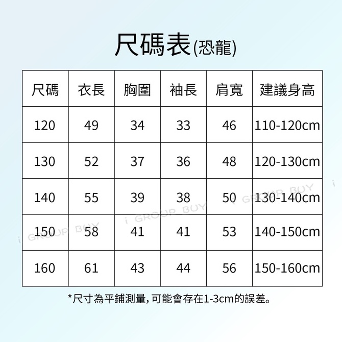 【i揪團】G21-4(現貨)中大童薄款印花長袖T恤 童裝 男童 長袖上衣 兒童假兩件上衣-細節圖5