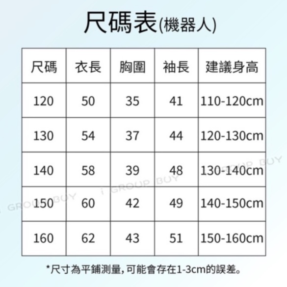 【i揪團】G21-4(現貨)中大童薄款印花長袖T恤 童裝 男童 長袖上衣 兒童假兩件上衣-細節圖9
