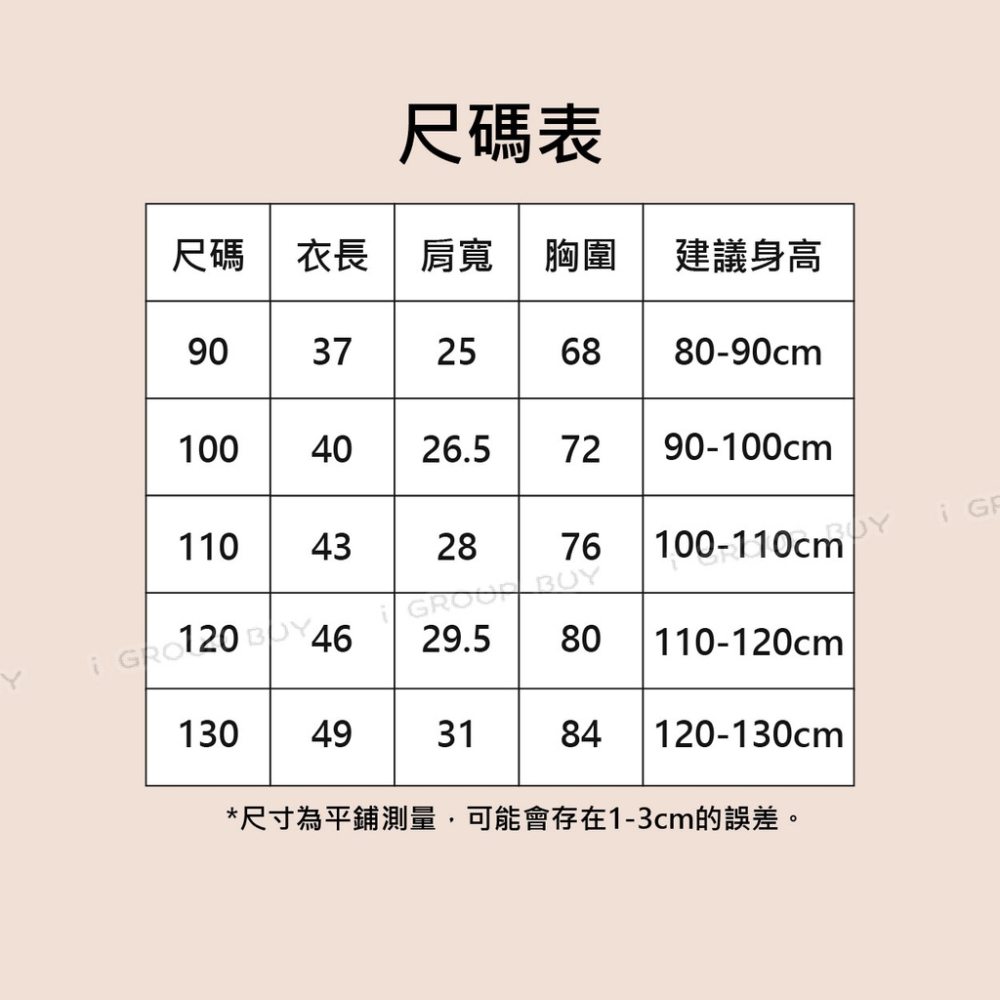 【i揪團】SUN O53(新品現貨)兒童羊羔絨背心   男女童裝上衣  羊羔絨背心 保暖背心 兒童外套 馬甲背心-細節圖2