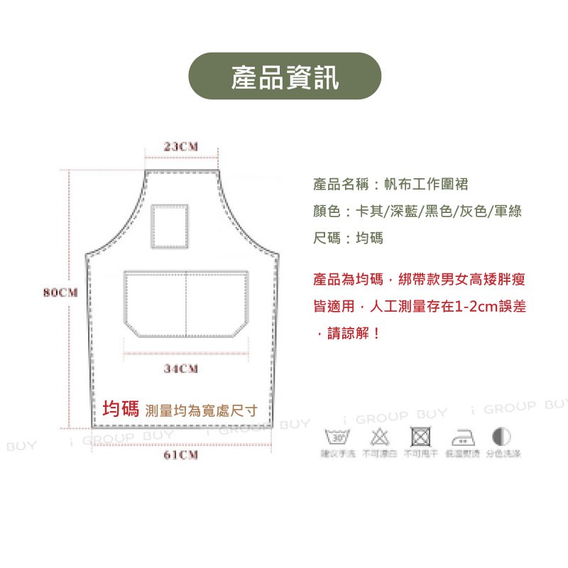 【i揪團】E91(現貨)質感純棉洗水帆布圍裙/咖啡師圍裙/花店/美髮師/髮型師/餐廳/酒吧工作服裝-細節圖2