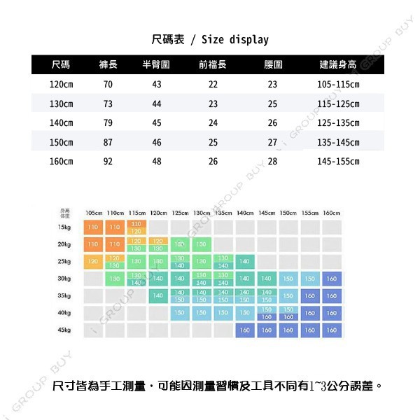 【i揪團】G22-3(現貨)中大童長褲 簡約時尚褲子 男童褲子 秋季運動褲 休閒褲 男孩鬆緊褲-細節圖4