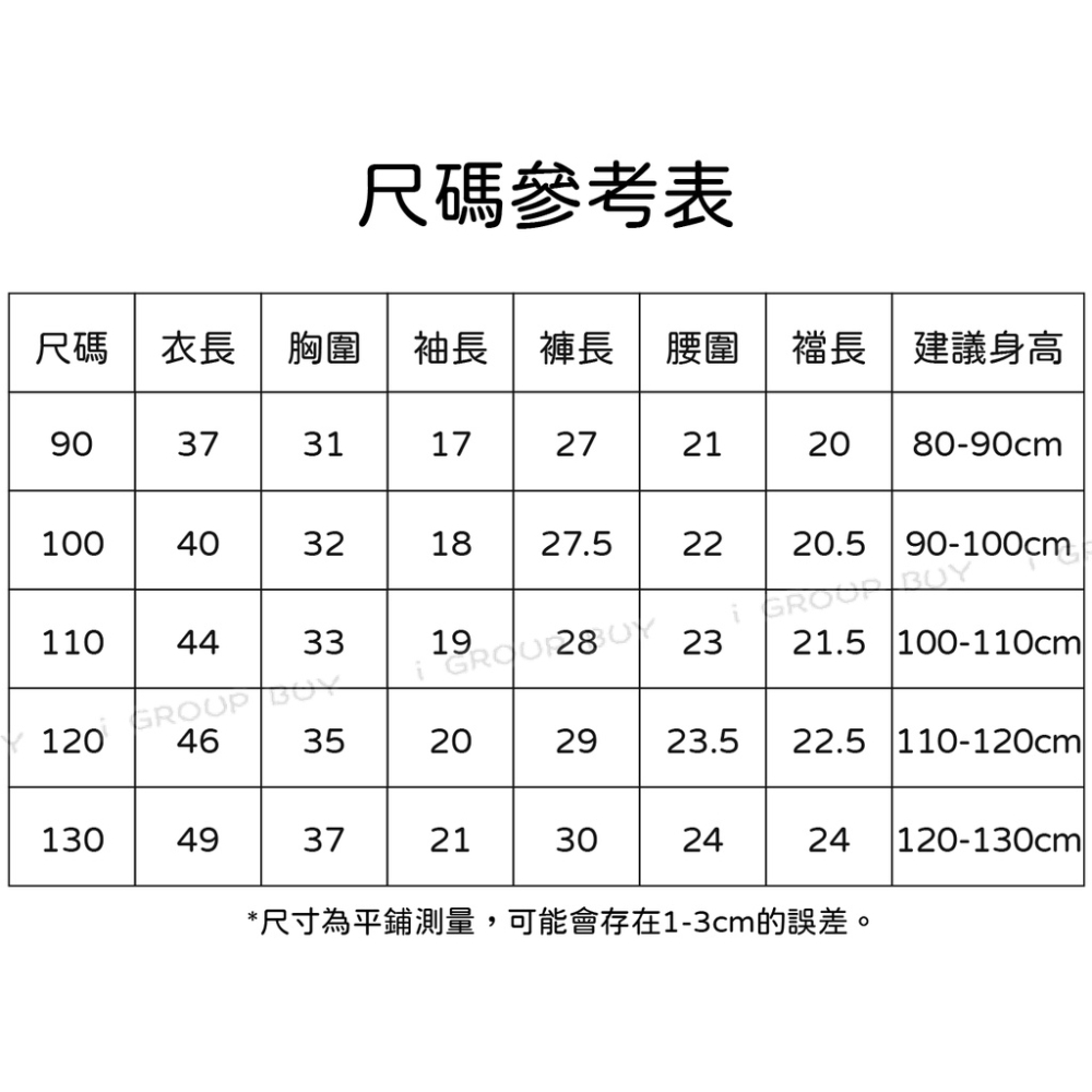 【i揪團】E83-05(現貨)夏季男童薄款短袖字母運動套裝 男童休閒套裝 男童短袖套裝 男童-細節圖6