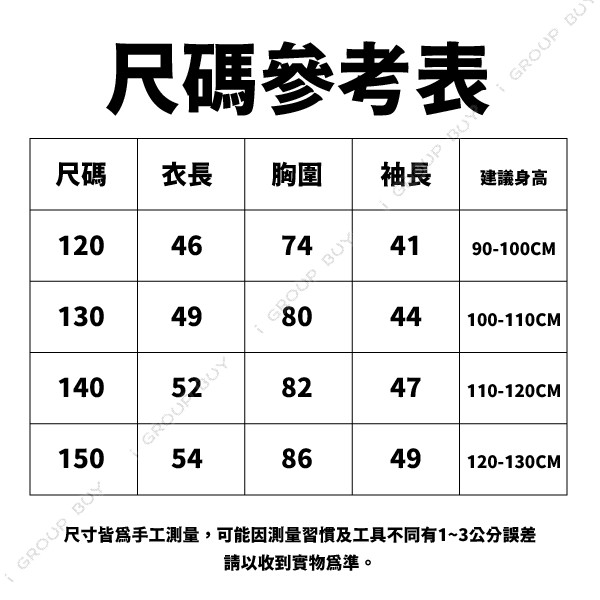 【i揪團】G33(現貨)兒童可愛印花外套/春夏薄外套防曬遮陽外套/男童女童外套/透氣薄款外套-細節圖7