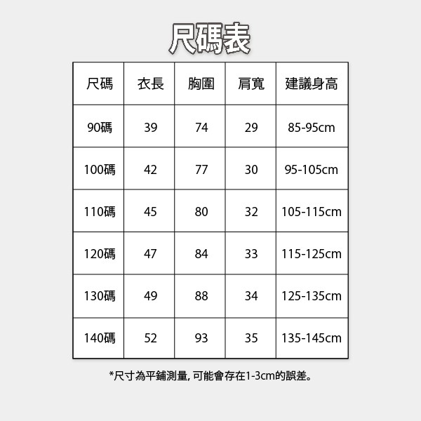 【i揪團】SUN D01-7(現貨) 男女童秋冬羊羔絨背心外套 男童 女童 兒童 加絨 背心-細節圖4