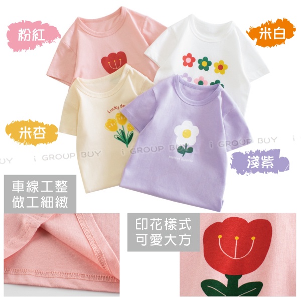 【i揪團】F24-2(現貨)女童可愛花朵上衣 女童短袖 純棉 夏季 女孩t-shirt 女童上衣-細節圖8