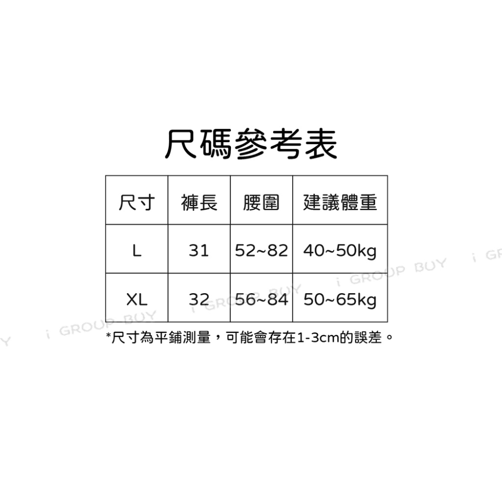 【i揪團】F103(現貨)螺紋安全褲 小短褲 內搭褲 居家褲 睡褲  防走光 螺紋安全褲-細節圖9