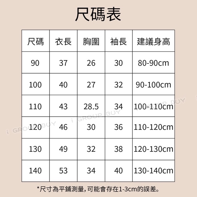 【i揪團】F67(現貨)中小童半高領長袖上衣 打底衣 童裝 男童 女童 糖果色上衣 長袖打底衫-細節圖2