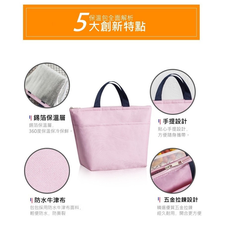 【i揪團】A33(現貨)純色保溫便當袋/午餐袋/野餐袋-細節圖3