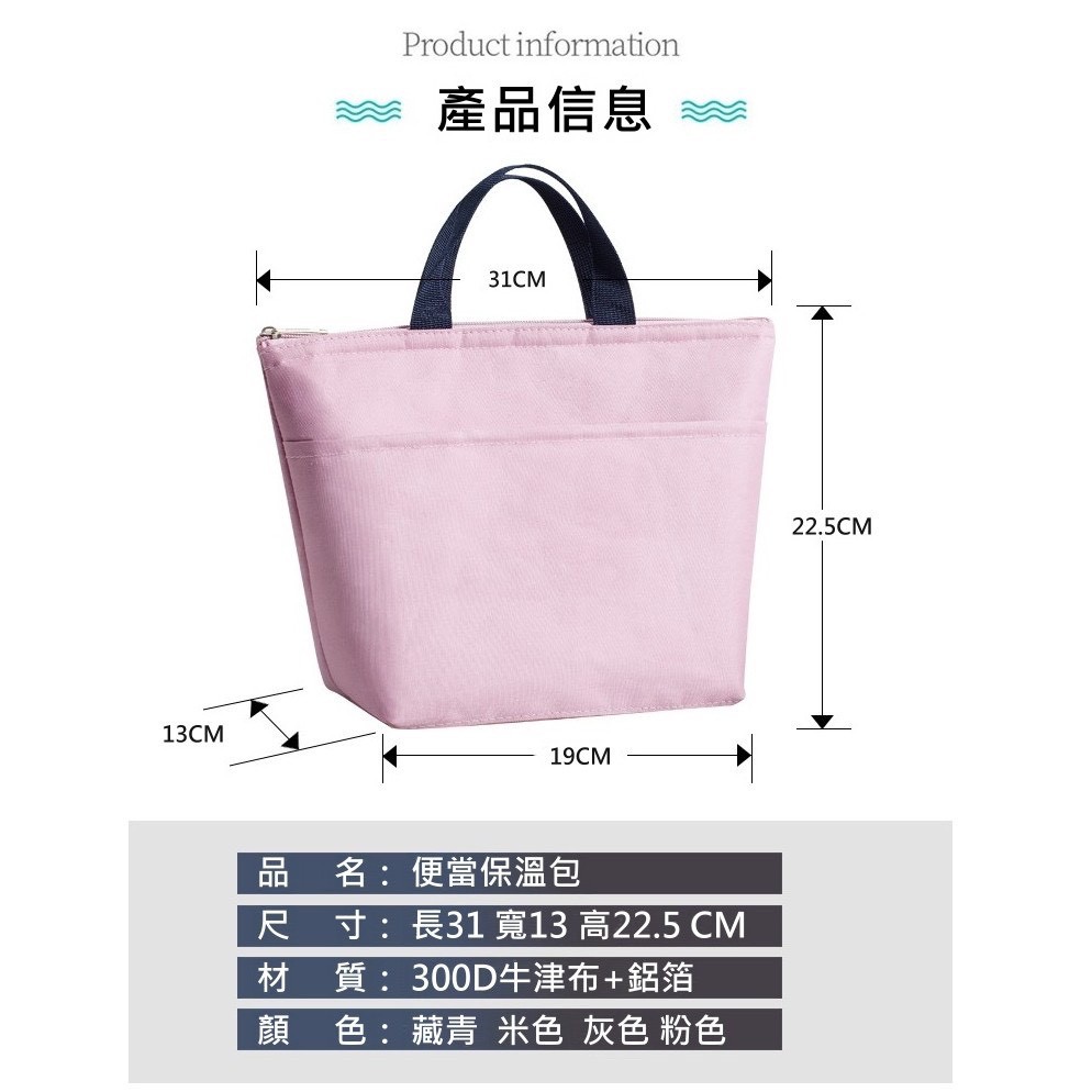 【i揪團】A33(現貨)純色保溫便當袋/午餐袋/野餐袋-細節圖5