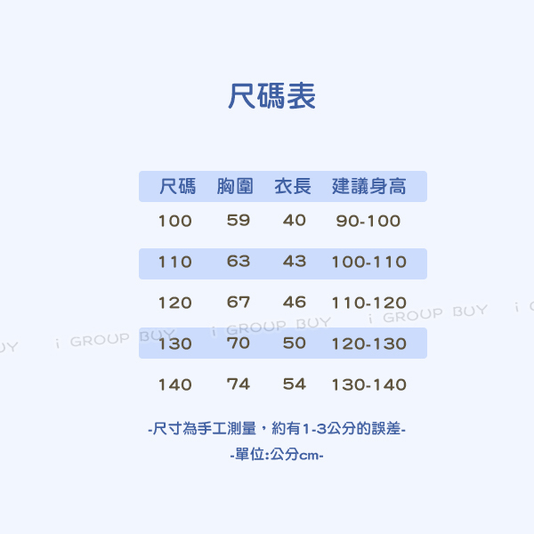 【i揪團】D07-3(新品現貨)男童薄款印花純綿短袖 棉質上衣 兒童圓領短袖T恤 男童短袖上衣 兒童夏季上衣-細節圖2