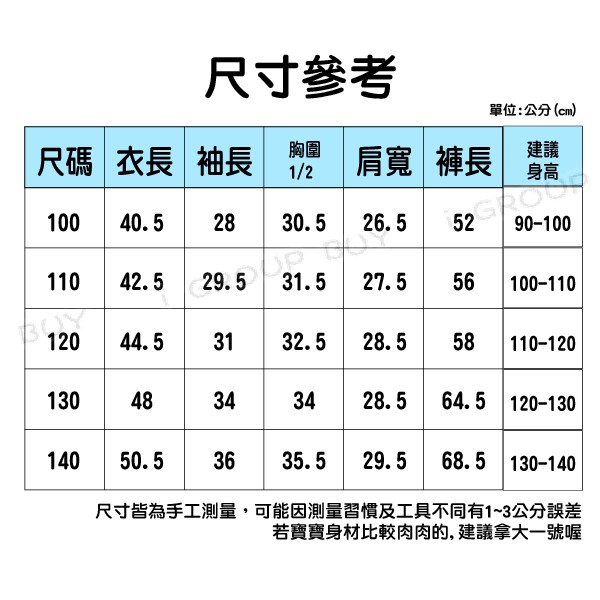 【i揪團】E108(現貨) 春夏兒童透氣居家套裝/薄長袖上衣/褲子/空調居家服/睡衣套裝-細節圖8