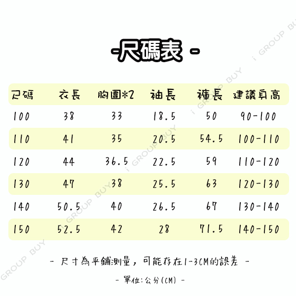 【i揪團】E83(新品現貨)莫代爾笑臉套裝 男女童套裝 中大童韓版7分睡衣 春夏套裝 兒童居家服-細節圖2