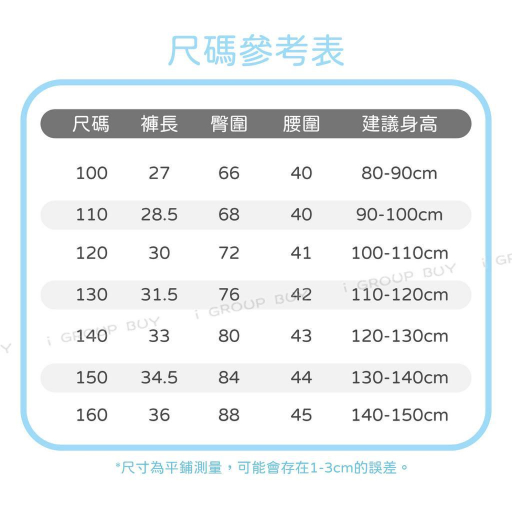 【i揪團】G32-1(現貨)兒童運動棉質短褲 兒童短褲 雙槓短褲 夏季 中大童 短褲 運動褲  男童 女童-細節圖6