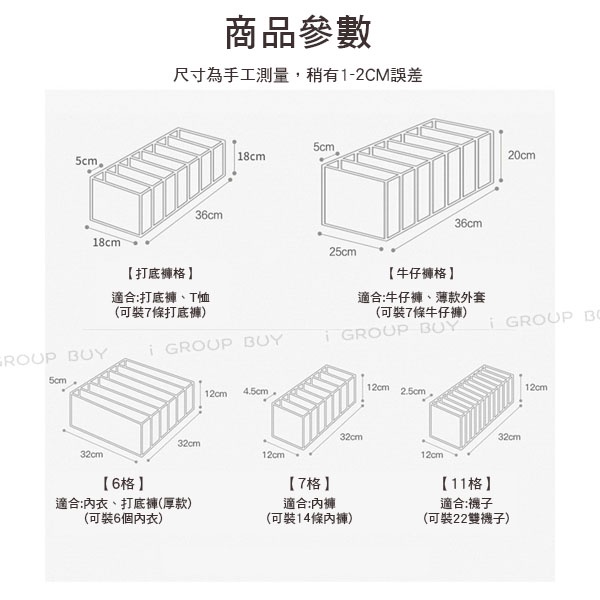 【i揪團】J12(新品現貨)衣物分隔收納盒 內衣褲襪子收納 衣物收納 格子收納袋 網紗收納袋-細節圖2